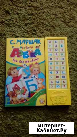 Говорящая азбука Щекино - изображение 1