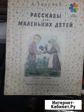 Детские книги Юрьевец - изображение 1