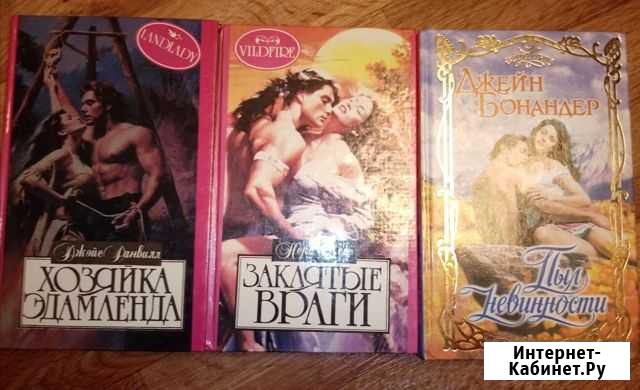 Любовные романы Энгельс - изображение 1