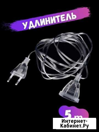 Удлинитель для гирлянды (3 или 5 метров) Челябинск - изображение 1