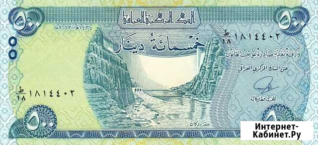 Ирак Банкнота 500 динар 2004 год Нижний Новгород - изображение 1