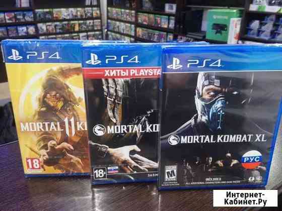 Все Mortal Kombat 11 X Xl для ps 4 Кострома