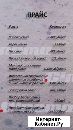Видеосъемка Red.Cinema Михайловка - изображение 1