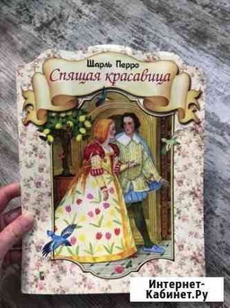 Сказка «Спящая красавица » Красноярск