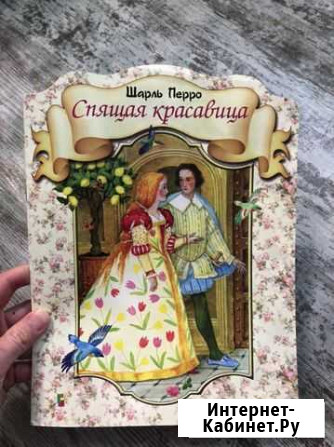 Сказка «Спящая красавица » Красноярск - изображение 1