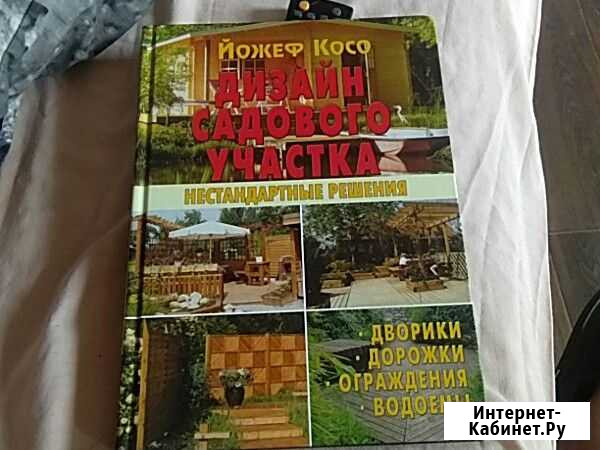 Книга новая Киров - изображение 1