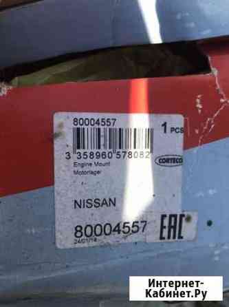 Подушка двигателя nissan qashqai Калининград