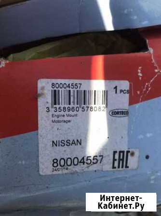 Подушка двигателя nissan qashqai Калининград - изображение 1