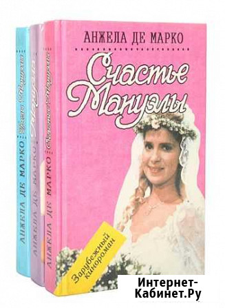 Книги Мануэла Шахты - изображение 1