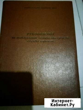 Руководство Реутов - изображение 1