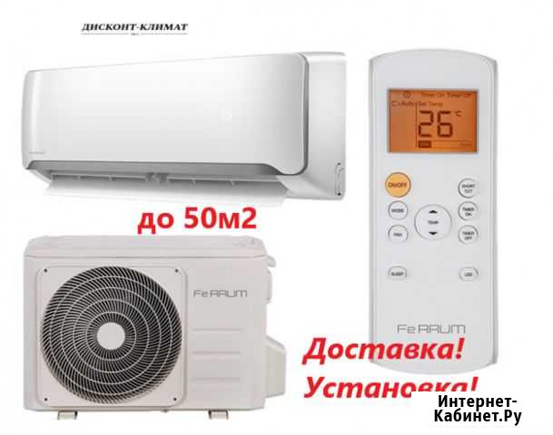 Кондиционер Ferrum FER18IN-1/FER18OU-1 Новосибирск - изображение 1