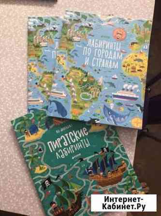 Книги игры Ярославль