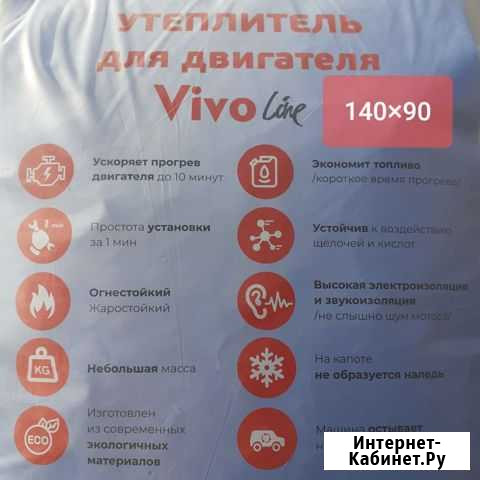 Автоодеяло Хабаровск - изображение 1