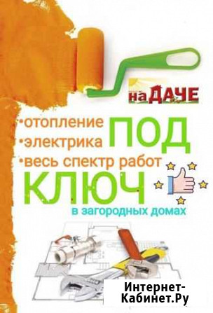 Дома и коттеджи под ключ. Загородные дома Волосово - изображение 1