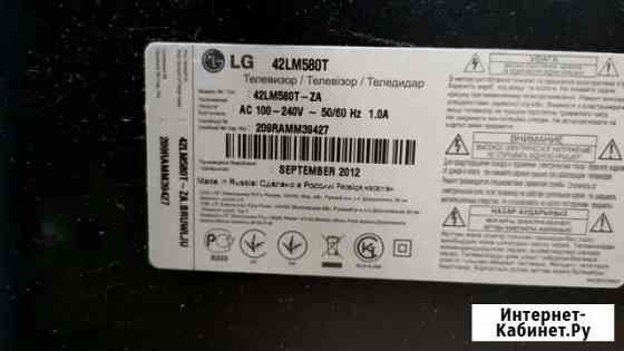 Платы для LG 42LM580T Брянск