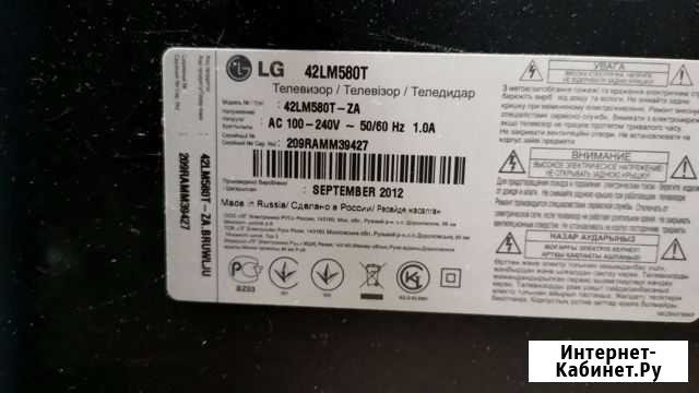 Платы для LG 42LM580T Брянск - изображение 1