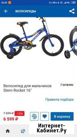 Велосипед 16 Петрозаводск - изображение 1