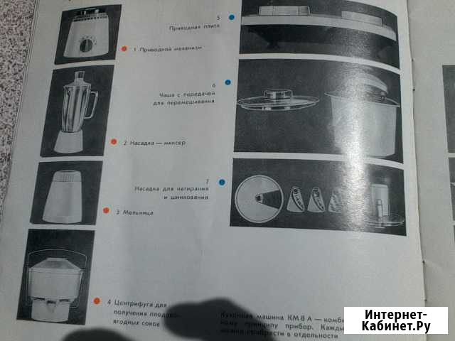 Многофункциональный кухонный комбайн Калининград - изображение 1