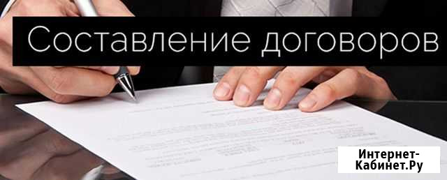 Договоры купли-продажи, мены, уступки и подобное Краснодар - изображение 1