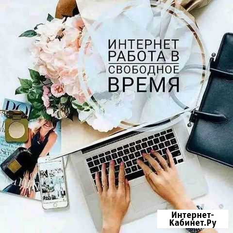 Работа удалённо в вотсапе Москва - изображение 1