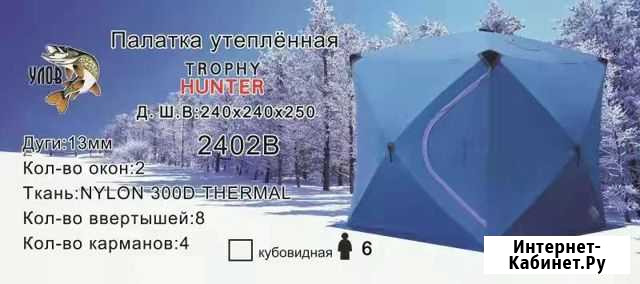 Палатка куб 240х240 H250 Томск - изображение 1