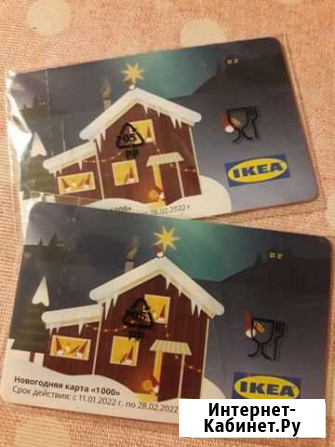 Купон на скидку Икеа IKEA Санкт-Петербург - изображение 1