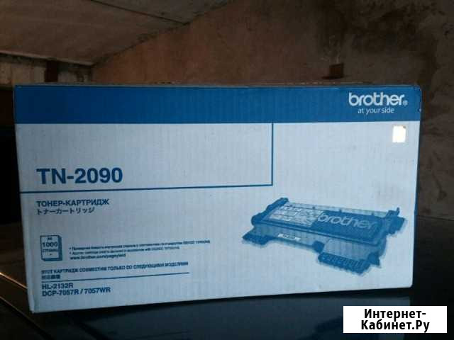 Тонер - картридж TN-2090 Тольятти - изображение 1