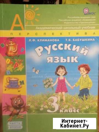 Учебники Чебоксары - изображение 1