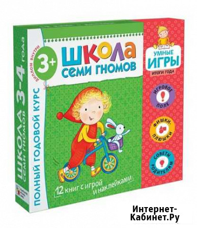 Школа семи гномов Чебоксары - изображение 1