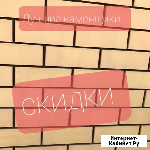 Строительство и ремонт Краснослободск - изображение 1