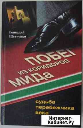 Побег из коридоров мида Омск