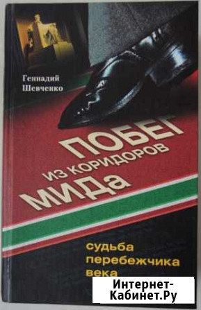 Побег из коридоров мида Омск - изображение 1