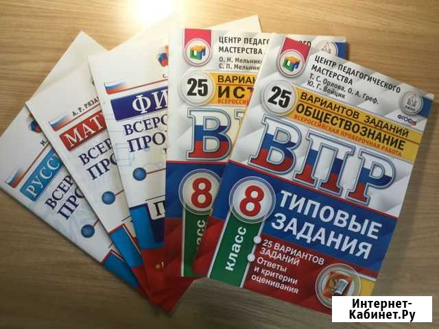 Впр типовые задания 8 класс (новые) фгос Ртищево - изображение 1