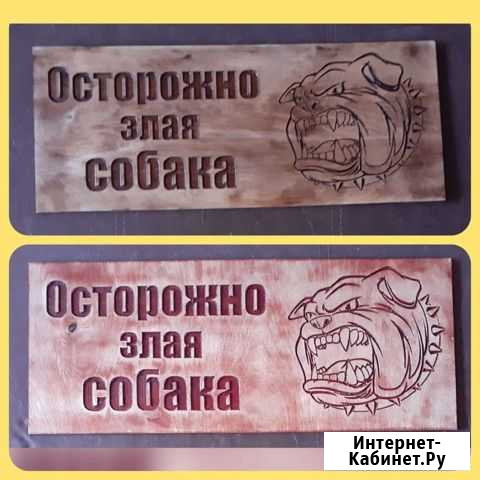 Вывеска на забор Березники - изображение 1