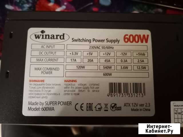 Блок питания 600W новый Ставрополь - изображение 1