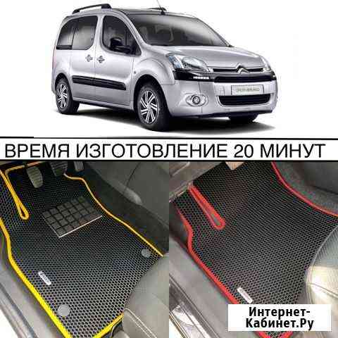Коврики Ева Эва Eva Citroen Berlingo II 2008-2012 Ставрополь