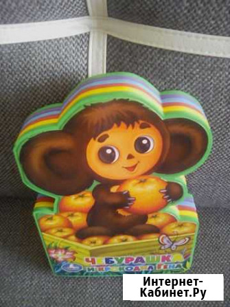 Книга-Игрушка Братск - изображение 1