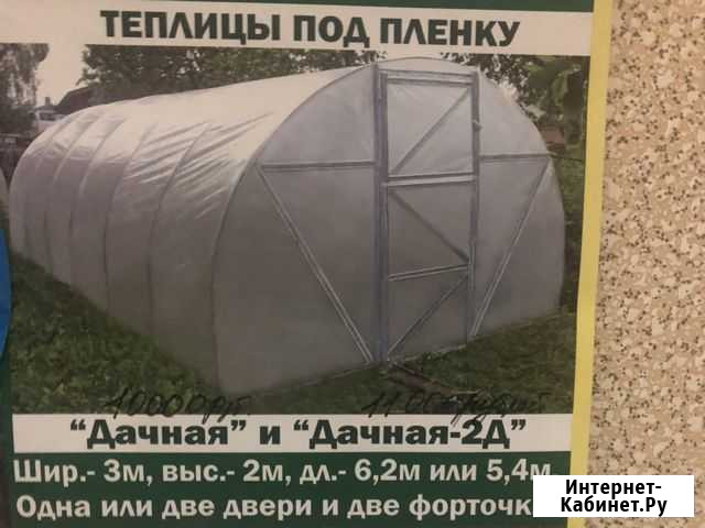 Теплица для сада Уфа - изображение 1