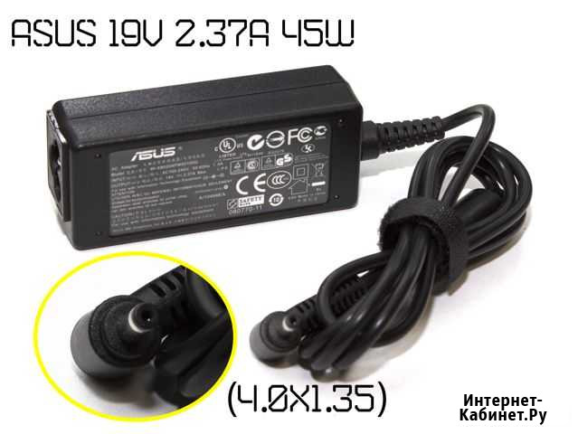 Блок питания для ноутбука Asus 19V 2.37A (4.0x1.35 Новосибирск - изображение 1