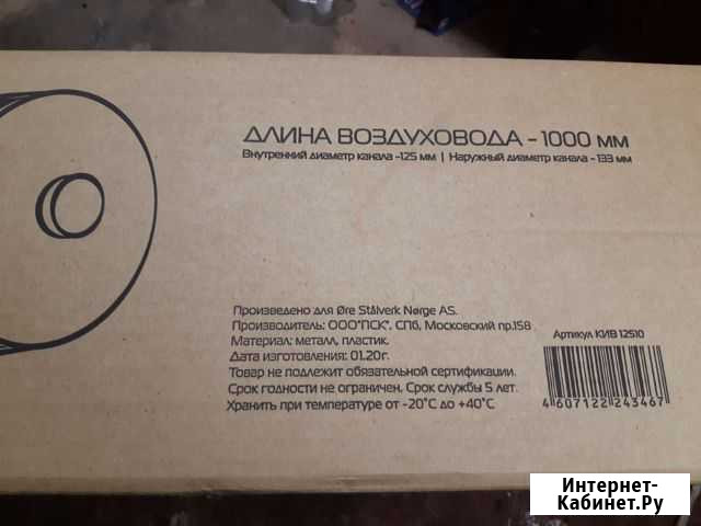Приточный клапан Березники - изображение 1