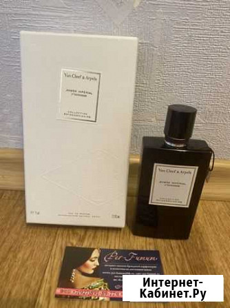 Парфюм Van Cleef & Arpels Ambre Imperial №00506QB Тольятти - изображение 1