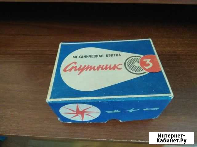 Механическая бритва Ясногорск - изображение 1