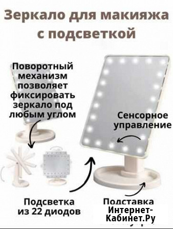 Зеркало с подсветкой Волгоград - изображение 1