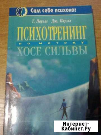 Психотренинг и другие Псков - изображение 1