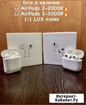 Наушники AirPods Ставрополь - изображение 1