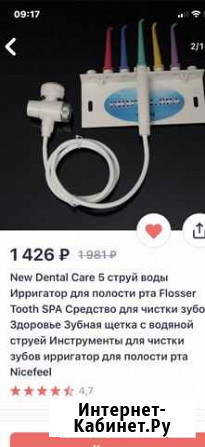 Ирригатор новый Канск - изображение 1