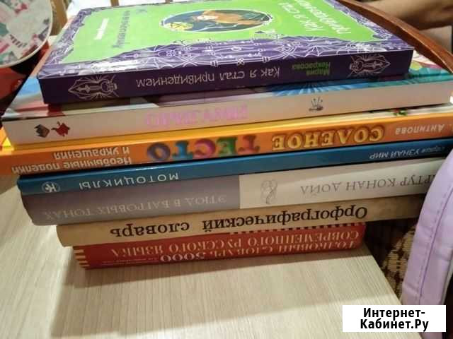 Книги Канск - изображение 1