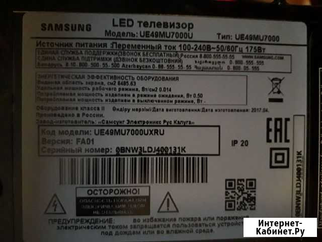 Samsung UE49MU7000 Пенза - изображение 1