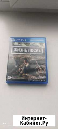 Days gone ps4 жизнь после Белово - изображение 1