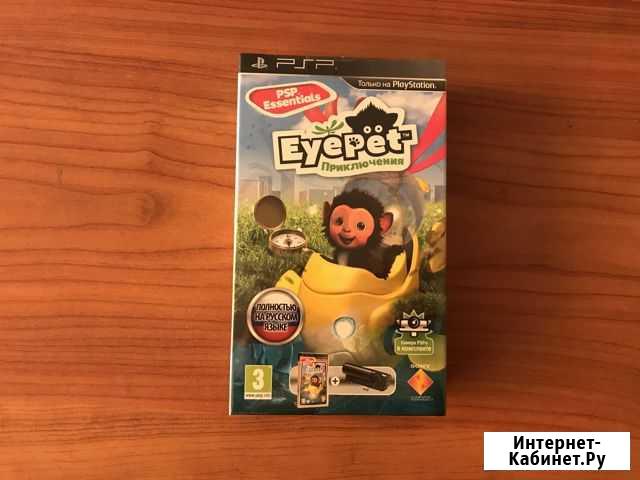 Новый) EyePet PSP + Камера для самой консоли Гусь-Хрустальный - изображение 1